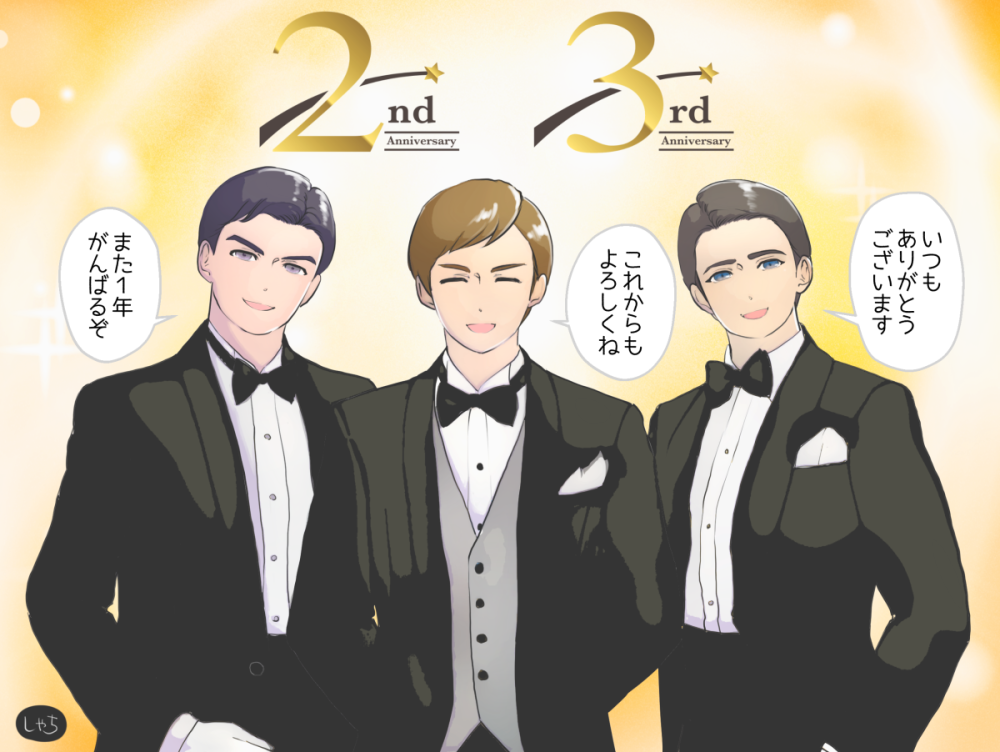 2025年　1月21日配布記念日