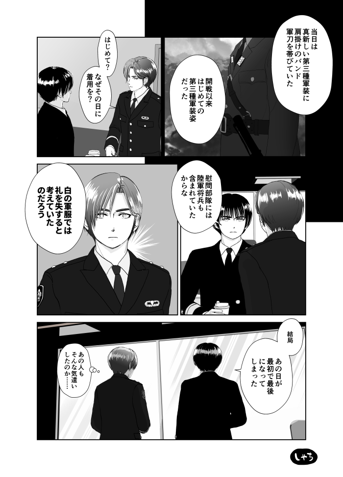 最初で最後の第三種2