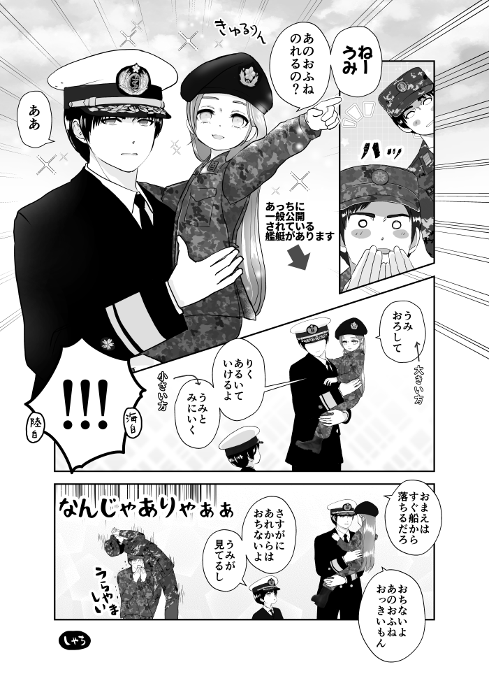 子供用の制服3_2