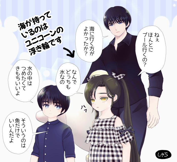 ほんとにプールに行くの？